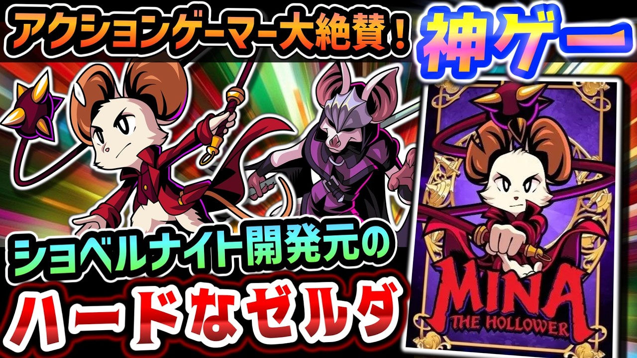 Zelda x Castlevania x Dark Souls from the creators of Shovel