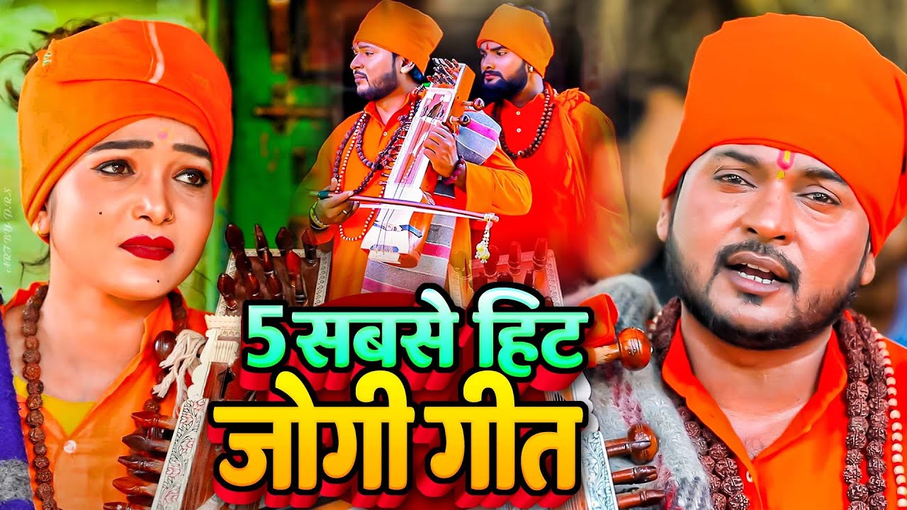 #live - दर्द भरे #निर्गुण भजन ,रोने को मजबूर कर देंगे Jogi Geet Hits 2025 Juke Box, NIRGUN​ BHAJAN