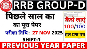 RRB Group D 27 Nov 2025 Shift 1 | Previous Year Question Paper Solution | Railway Group D Exam