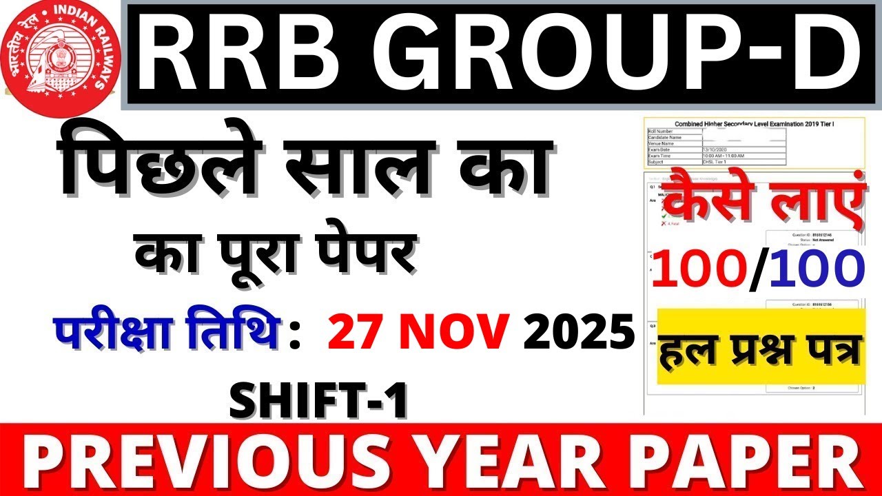 RRB Group D 27 Nov 2025 Shift 1 | Previous Year Question Paper Solution ...