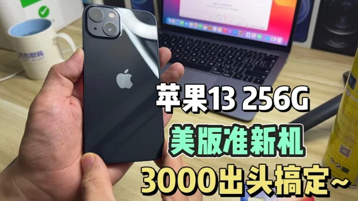 蘋果 iphone 13 256G 的准新機 在深圳華強北 3000元 出頭搞定 你敢相信嗎？太香了 - 天天要聞