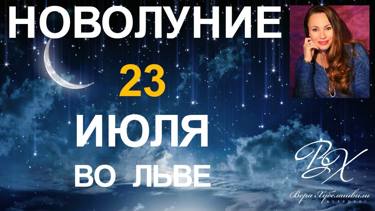 Астролог Вера