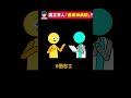 正常人進精神病院，怎樣證明自己沒病？| 維思維