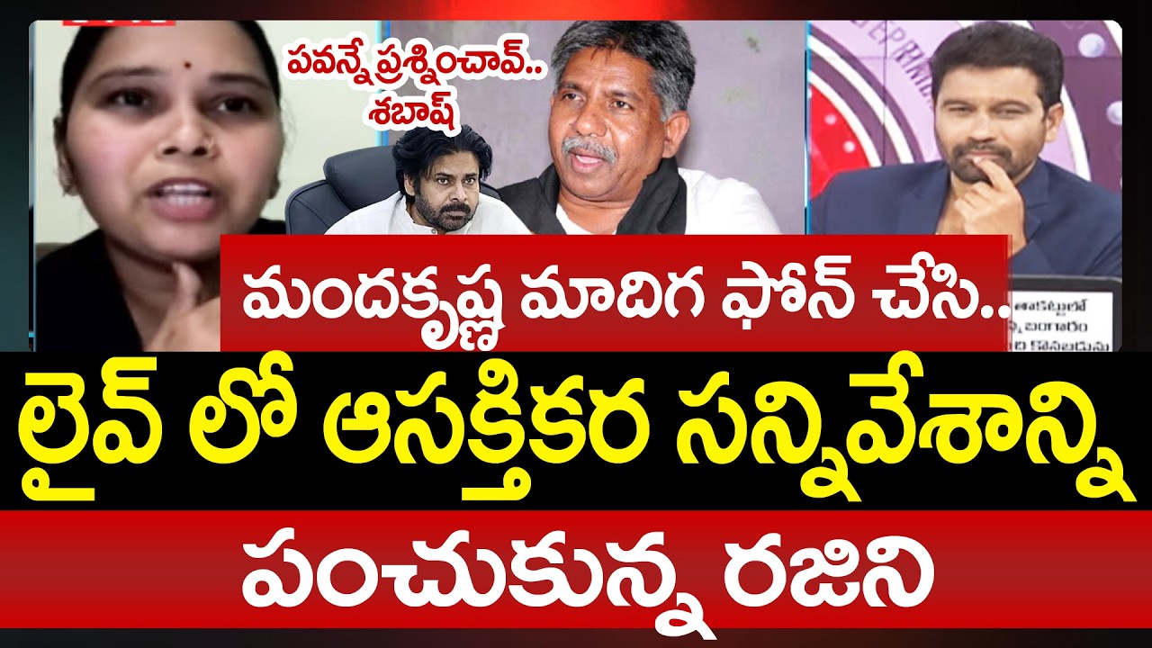 Advocate Rajini Revealed Shocking Facts about Mandha Krishna Madhiga Support | Prime Debate | 99tv