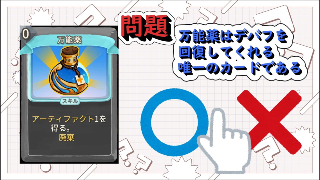 【激ムズ】無色カードクイズをやろうよ！【Slay the Spire】