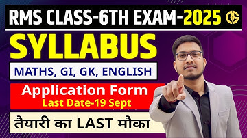 RMS CLASS-6TH COMPLETE SYLLABUS🔥 RMS-CET-2025
