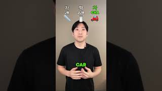 Can you hear the difference? | Korean pronunciation challenge | ?? shorts