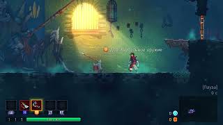 Dead Cells Konami Code (↑↑↓↓←→←→BA)