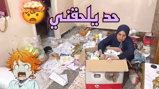 ياناس حد يلحقني 🤯اتفتحت عليا ومبقتش عارفه اسدها 🧟‍♀️