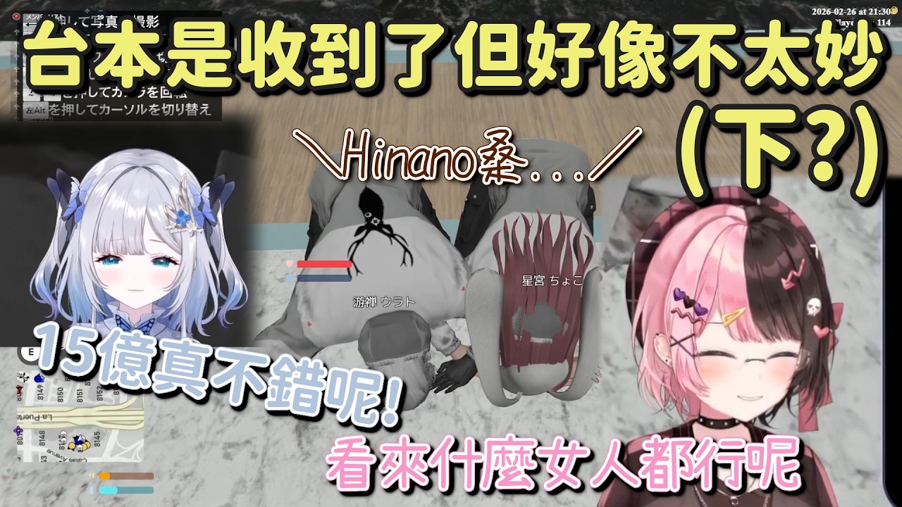 【 GTAV 】台本是收到了但好像不太妙（下?）【橘ひなの】【Vspo中文字幕】