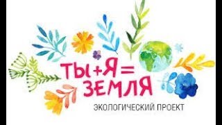 Эко стартап технологии Vis Terrae сила здоровой земли. Часть №5