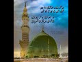#aashiqerasoolﷺ #un #yarasoolallahﷺ