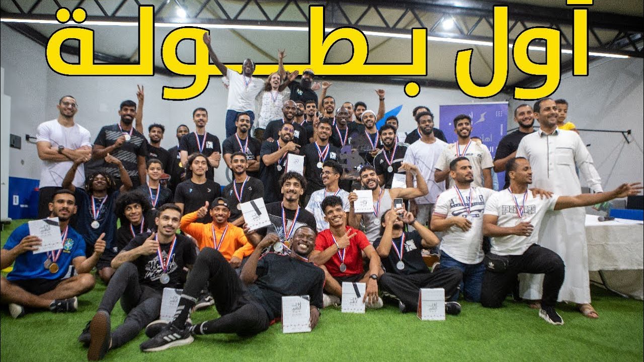 أول وأقوى بطولة باركور للصغار والكبار 🔥🤩 | #فلوق