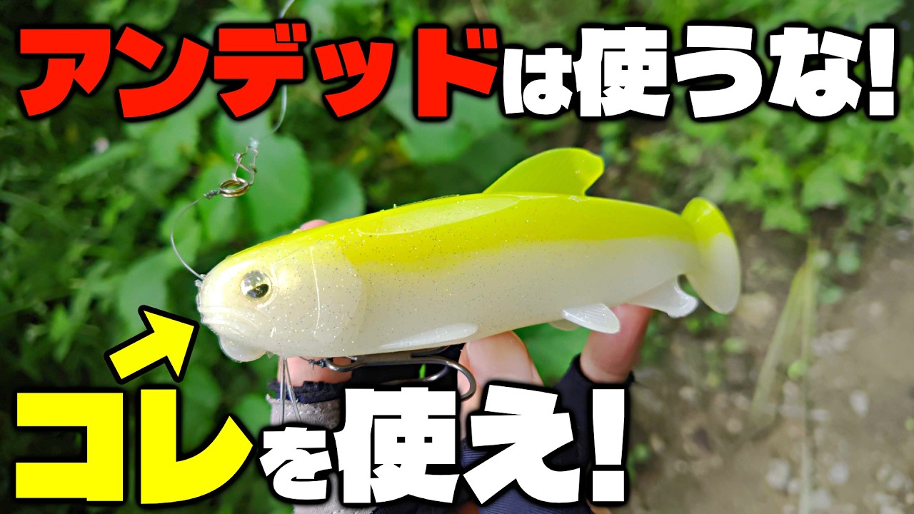 【インプレ】アンデッド(ANTI DEAD)は買えないからオサカナスイマー145が中古で安い理由を考察【レイドジャパン/バス釣り】