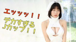 【伊藤いお】デカすぎるJカップ！！「Io Itou」