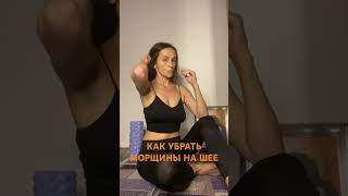 МАССАЖ ПРОТИВ МОРШИН НА ШЕЕ