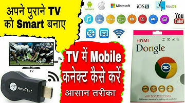 (Hindi) Anycast HDMI Dongle Full Setup + Unboxing + Review 2019. Project Anything To TV_#panitv