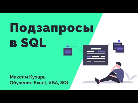 Video: Kako Izvršiti SQL Upit