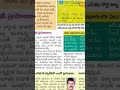ప్రభుత్వ ఉద్యోగులకుSBI బంపర్ ఆఫర్#how#yt#yt shorts#shortsfeed#viral shorts##