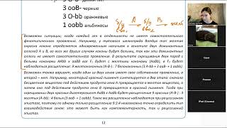 Комплементарность (генетика)