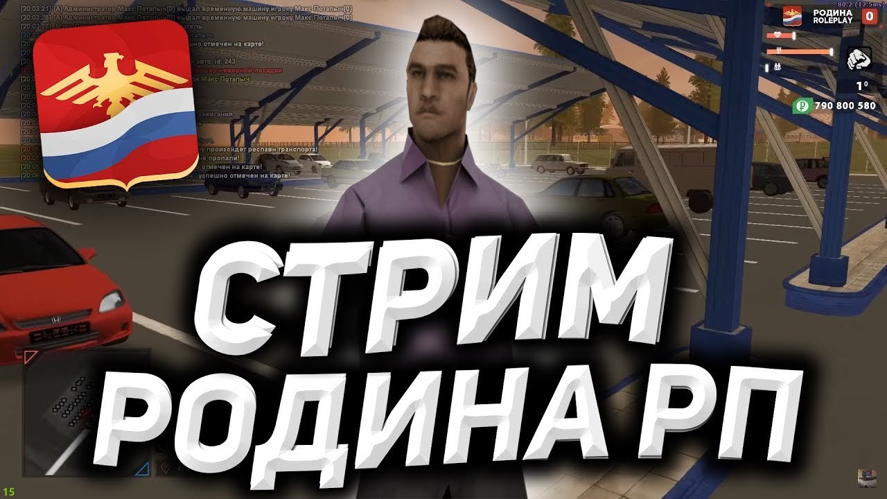 Фанпей Купить Аккаунт Родина Рп