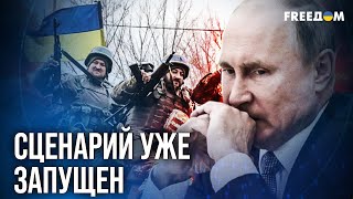 🔥 ОПАСНАЯ ТОЧКА БИФУРКАЦИИ: Кремль будет давить &quot;Орешником&quot;