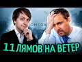 РУХАБ банкротит МЕЙНКАСТ - что скрывает Омега Лига