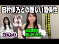 【縦が強い?】体育会系な田村保乃との関係性を明かす金村美玖【日向坂46】