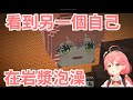 Miko看到自己在岩漿泡澡 警告他會全lost【hololive/櫻巫女】【ホロライブ/さくらみこ】【HOLOLIVE中文】【 Minecraft 】【 麥塊 】