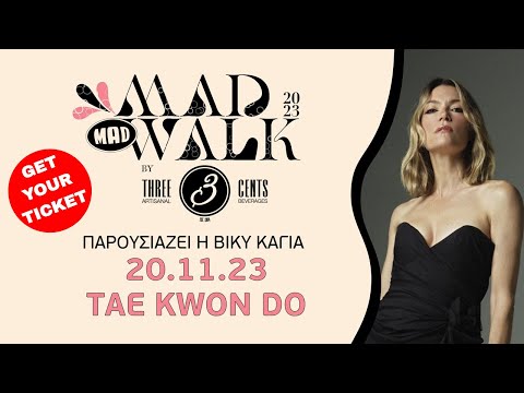 Η προπώληση ξεκίνησε! MadWalk 2023 by Three Cents!