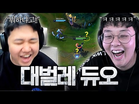 돌아온 <strong>대벌레</strong> 바텀 듀오 ㅋㅋㅋㅋㅋㅋ &amp;quot;프레이 x 호진&amp;quot;