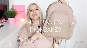 ЧТО В СУМКЕ МОЛОДОЙ МАМЫ? 🤱🏼