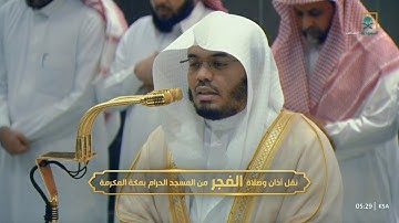 فجر السبت 14 جمادى الأولى 1446هـ للشيخ ياسر الدوسري | ما تيسر من سورة الكهف .