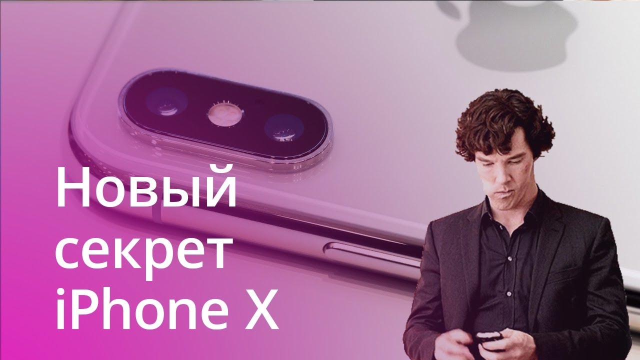Скрытая функция Face ID, о которой вы даже не догадывались.. Фото.