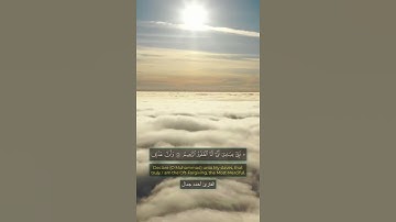 نَبِّئْ عِبَادِي أَنِّي أَنَا الْغَفُورُ الرَّحِيمُ | القارئ أحمد جمال | سورة الحجر