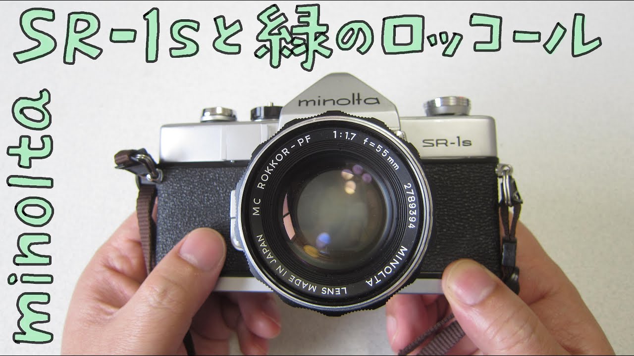 虹が出るレンズ MINOLTA AUTO ROKKOR-PF 58mm F1.4 - YouTube