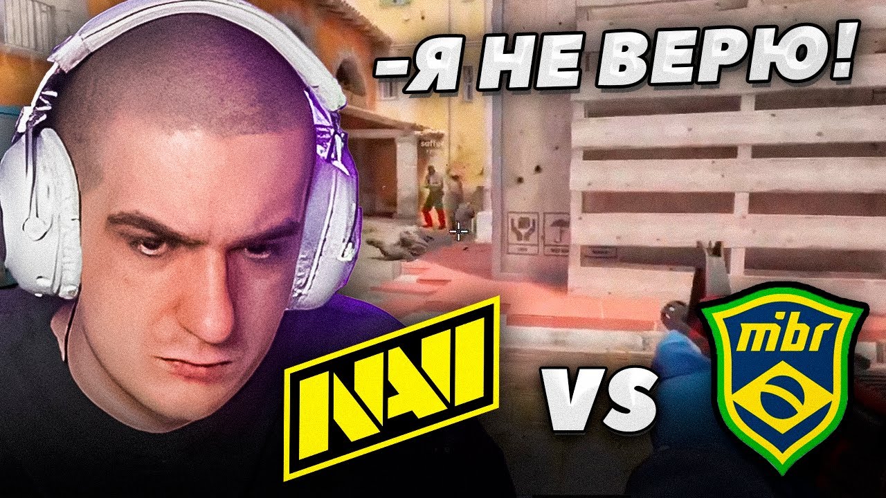 ЭВЕЛОН смотрит NAVI vs MIBR / SHANGHAI MAJOR 2024 CS2