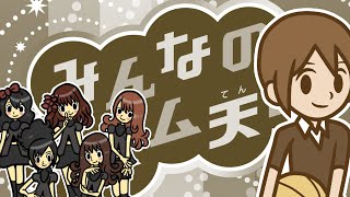 Remix 8 (I love you 私の君) - Minna no Rhythm Tengoku (JPN Full Version)