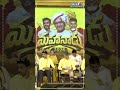 T.D. Janardhan Speech @ Day 2 Mahanadu | NTR | Chandrababu | Nara Lokesh | TDP | TDP Leaders | AP