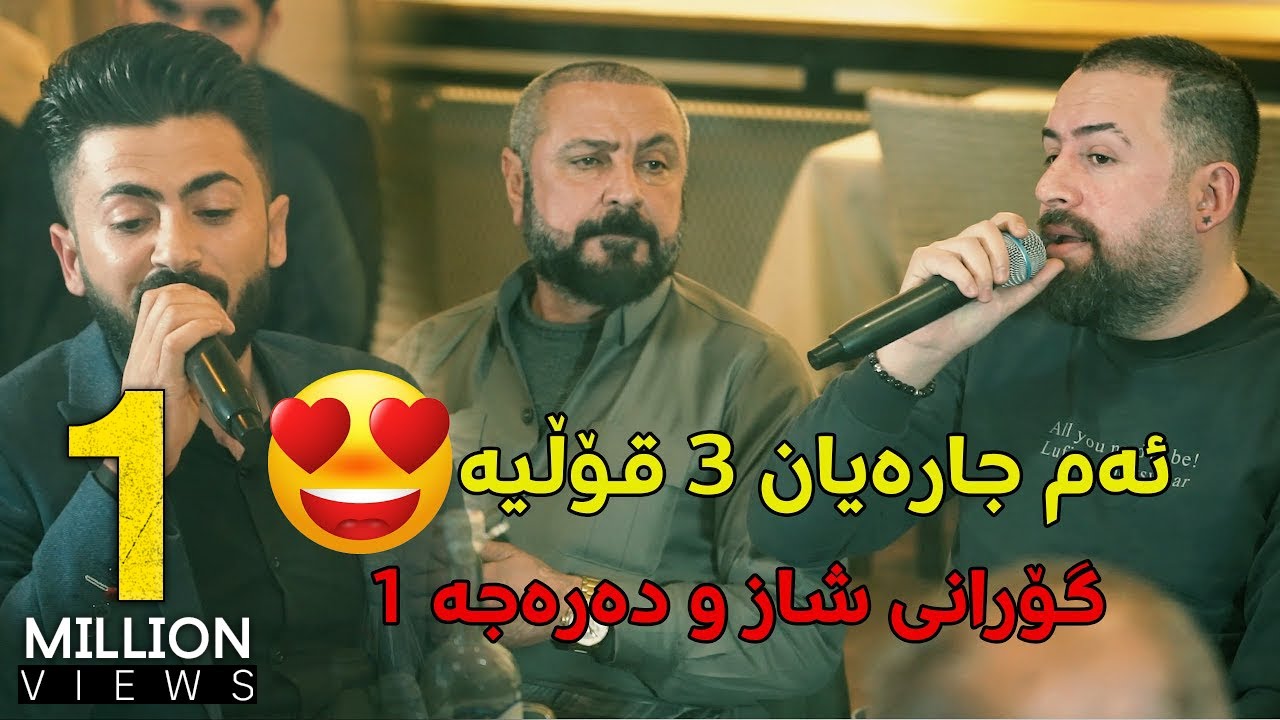 Jegr Medya w Nuri Garmyani w Ashty Aziz 2022