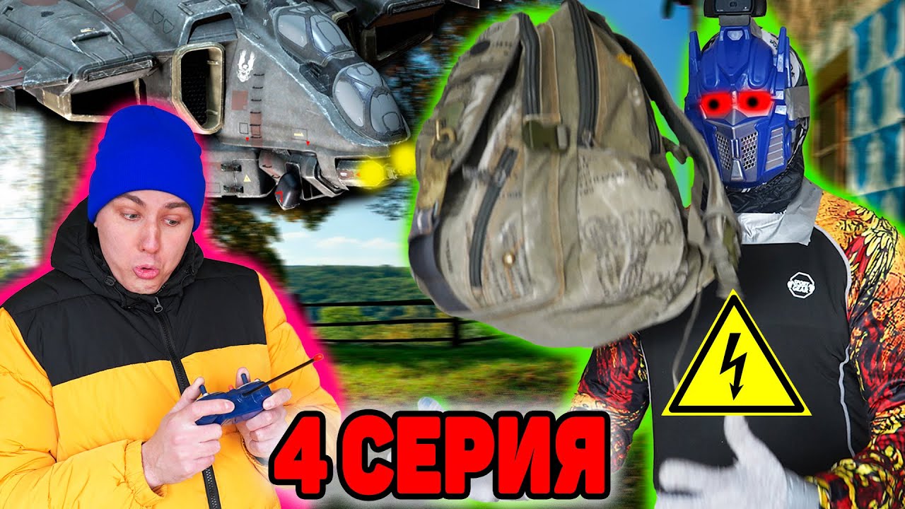 МЕЛКИЕ НАШЛИ ТЕЛЕПОРТ | Сериал РОБОТ ОЛЕГ - 4 серия - YouTube