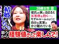 【格差カップル】彼氏の家で劣等感を抱く20歳/経験値として楽しんで/eスポーツの裏にあるコンプレックス|ウエストランド井口×吉住 #18