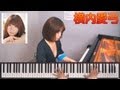 ラ・カンパネラ (リスト) Liszt La Campanella 横内愛弓