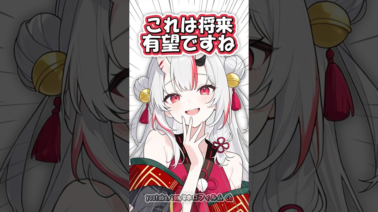 最年少３歳のなきり組 #shorts #hololive #vtuber #ホロライブ #切り抜き