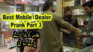 Mobile Dealer Prank 3 | Allama Pranks | Lahore TV | KSA | UK | USA | UAE | India