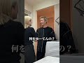 これ気づく！？