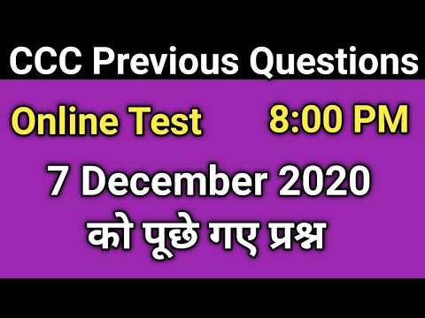 CCC 7 December questions : Online Test of previous question | ccc ...