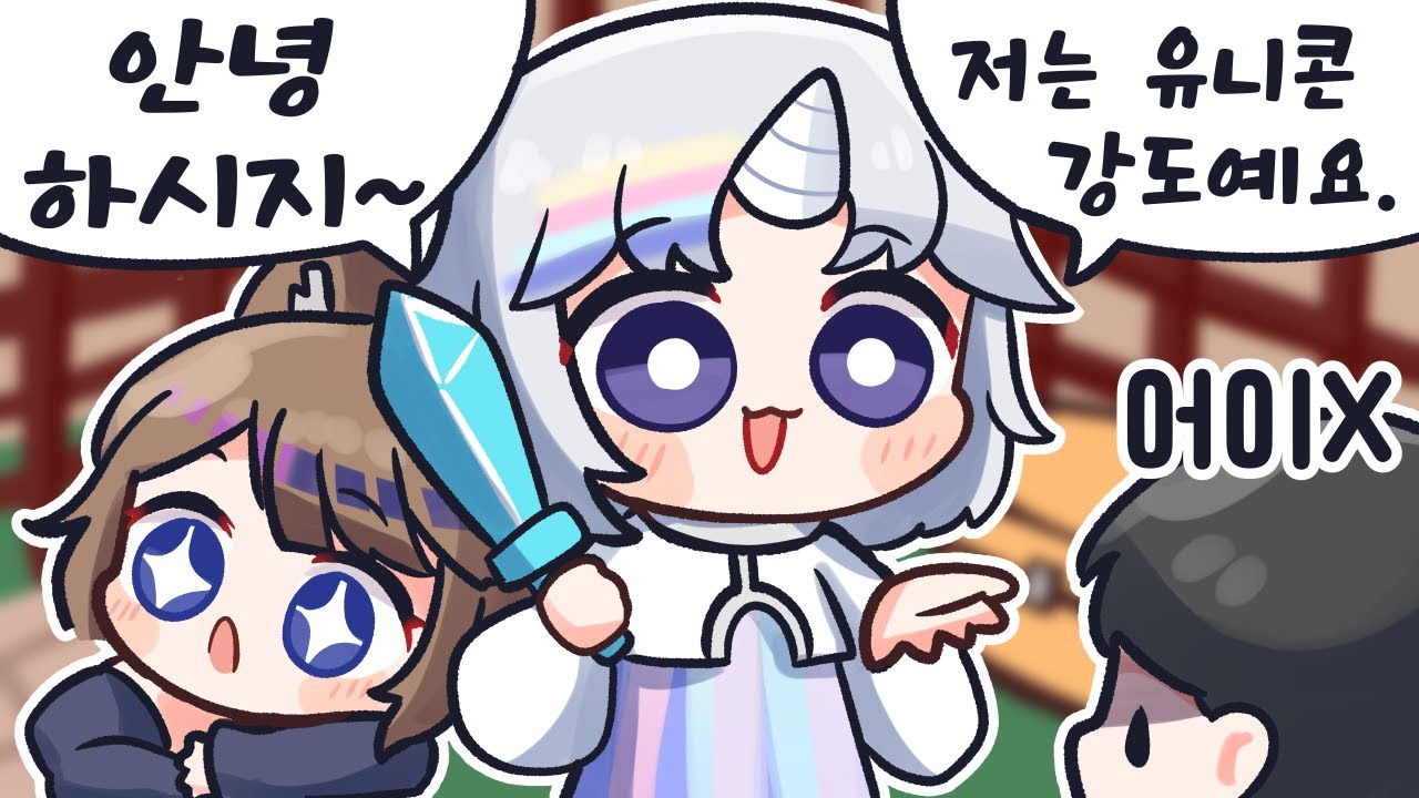 안심하세요 도둑입니다