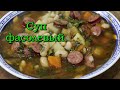 ФАСОЛЕВЫЙ СУП ( с копёнными колбасками).BEANS SOUP (with smoked sausages).