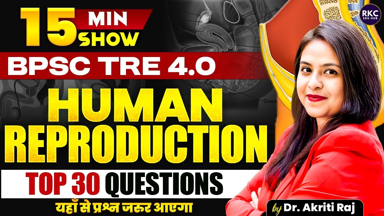 BPSC TRE 4.0 2025 | 15 MIN. SCIENCE SHOW  | HUMAN REPRODUCTION | TOP 30 QUESTIONS BY DR. AAKRITI MAM